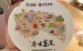 “饮茶粤海”第六站·2024广东烹饪协会东莞行顺利开启