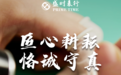 安心修表，就到盛时！盛时集团协同中消协解决腕表维修难题
