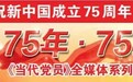 《“75年·75人”｜难忘山城手表“嘀嗒”声》