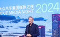 2024大众集团之夜：正在以“中国速度”聚焦中国客户需求