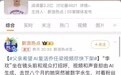 网友用AI“复活”已故明星，律师：未经家属同意属侵权行为