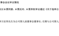 双汇发展“宫斗剧”落幕，万隆交棒，次子万宏伟顺利接班