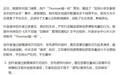 微博、抖音、微信等平台发布公告：对账号“Thurman猫一杯”予以关闭、封禁