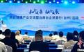 台商齐聚浙江天台共话健康产业 两岸协作发展潜力巨大