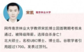“非升即走”、抑郁症：南京林业大学副教授之死，揭开“青椒”的残酷内幕