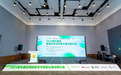 2024粤东高校网络安全与信息化建设研讨会召开 华为智能微模块助力教育行业数字化转型