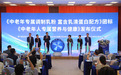蒙牛悠瑞引领中老年专属奶粉营养升级，树立行业新标杆