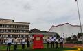 中国工农红军郧西王家坪红军小学揭牌