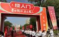 佩戴青春纪念章，庄严宣誓，武汉一中学生过别样成人礼