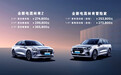 全新电混林肯Z/全新电混冒险家上市 售25.38万起