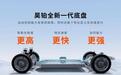 昊铂发布智慧数字底盘：能越野、能“跳绳”、还能“虎式掉头”