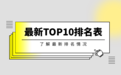 2025国内炒黄金正规平台前十安全名单（榜单汇总）