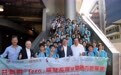 助青年开阔眼界 丽新集团邀香港“共创明‘Teen’计划”百名师生到访横琴创新方