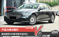 产品力再次提升 捷尼赛思G80新老款车型对比