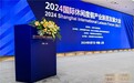 2024上海国际休闲度假产业博览会举办，推动文商体旅展深度融合，激发消费新活力