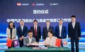 中国气象服务协会与高途集团达成全面战略合作
