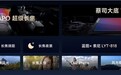 Ultra级影像进化，vivo X200系列再创移动影像新巅峰