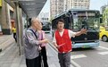助力老年群体便捷出行，这条敬老公交服务线路今日开通