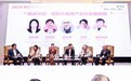 2024ICIC举办熬夜肌科学护肤研讨，大水滴熬夜肌实验室开启皮肤大健康产业新篇章