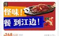 为什么烤鱼大多2.8斤一条？