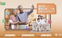 科技护航银龄生活，中国移动“银色守护计划”温情启航