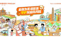 平安产险天津分公司：2024年“金融教育宣传月”活动正式启动