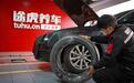 途虎养车联合米其林、德国马牌等知名品牌 官宣开启轮胎“超级金牌评测”计划