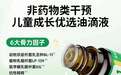 赛哺高：儿童生长发育机制研究迎来新突破，肠道健康成为关键
