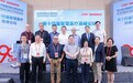 第十四届智慧医疗(医疗出海、科研成果转化)论坛圆满成功