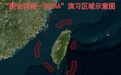 玉渊潭天：一文看懂解放军如何剑指“台独”