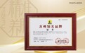 以科技创新为擎引领品牌长盛，蜜思肤获首批“苏州知名品牌”认定
