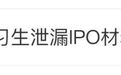 中信建投实习生回应：“父亲已退休”，多家券商火速行动