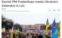 外媒：丹麦首相和美参议院多数党领袖舒默到访乌克兰