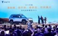 深蓝携多款新车登陆北京车展，G318五月开启预定