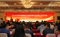 中国网络社会组织联合会党建工作交流会举行