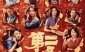 《第二十条》：零门槛观影，感受张艺谋的现实本色与喜剧胆色