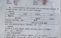 故意划车“嫁祸”骗取押金？3人套路租车被批捕
