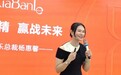 聚焦双美融合新路径，下班乐开创美业发展新局面