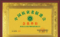 美人媄荣膺中国抗衰老促进会新成员，共筑眼部修护新篇章