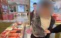 黄金高买低卖藏猫腻！莆田打掉一涉诈“黄金洗钱”团伙