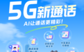 AI距离我们有多远？不远！移动“AI+”行动来了~