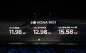 小鹏MONA M03能不能成为爆款，还有两大挑战要面对