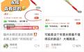 突然上架！福建小孩的“童年阴影”