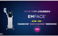 深圳贝比蓝：EMFACE美菲斯助你拥抱2024抗衰老新趋势