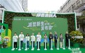 世界地球日绿色心情携手爱回收，让上海街头一秒绿化值暴增