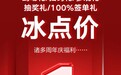 天津坤如玛丽妇产医院13周年院庆福利已就位，10月18日-10月20日就等你来