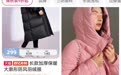低至1折，反季羽绒服热销火上热搜