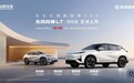 全系518公里续航自由 东风风神L7 EV硬核上市 10.99万元起