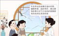 冬至养生防病