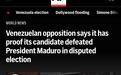 美联社：委内瑞拉反对派表示，有证据表明他们的候选人在选举中击败马杜罗